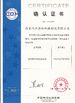 چین Nanjing Ruiya Extrusion Systems Limited گواهینامه ها
